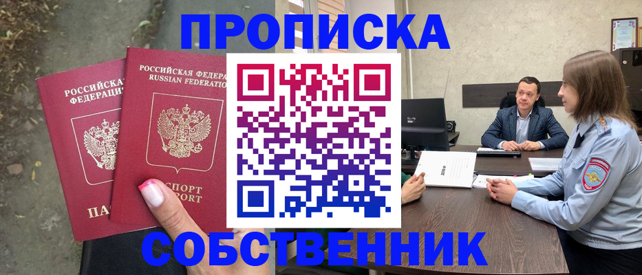 прописка иностранных граждан в Соликамске